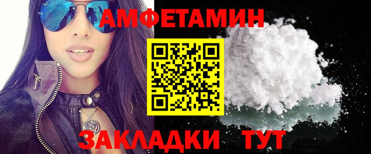 Амфетамин  Вход с VPN  АМФ  Мариинск  АМФ Premium 