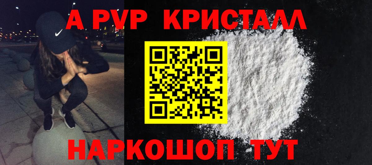 APVP мука Мариинск