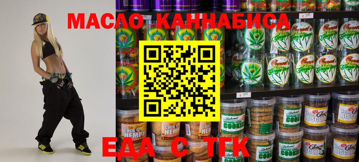 Мариинск  Cannafood марихуана  Вход с VPN 
