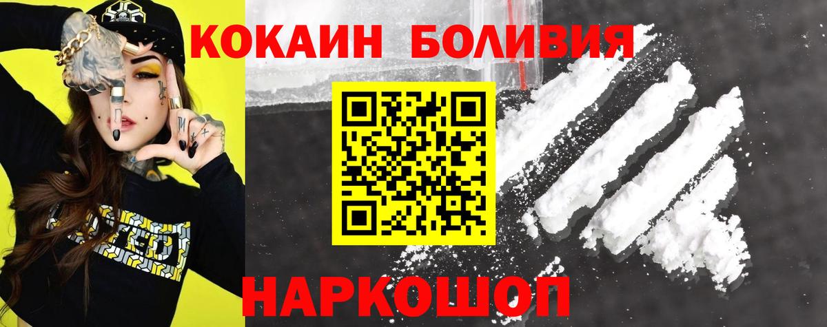 Кокаин 97%  Cocaine  Мариинск  дарнет шоп  Вход с VPN 