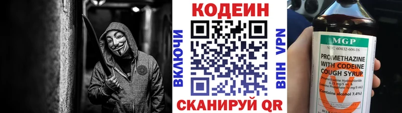 Кодеин Purple Drank  Мариинск 