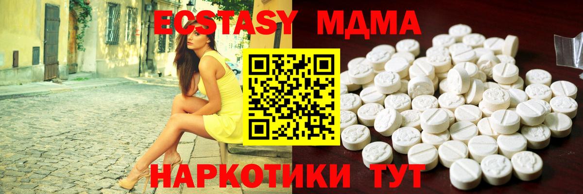 дарнет шоп  Ecstasy  Мариинск  сайты даркнета какой сайт  Вход с VPN  omg онион  ЭКСТАЗИ TESLA  Ecstasy круглые 