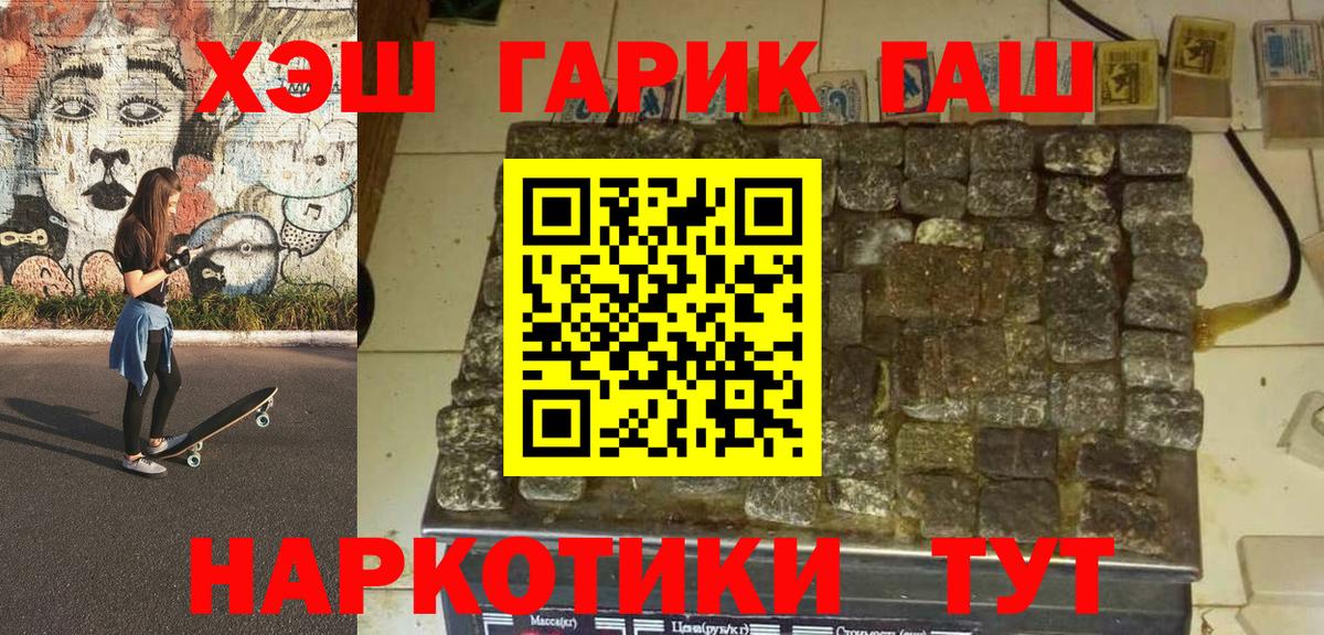 ГАШИШ индика сатива  Вход с VPN  Мариинск 