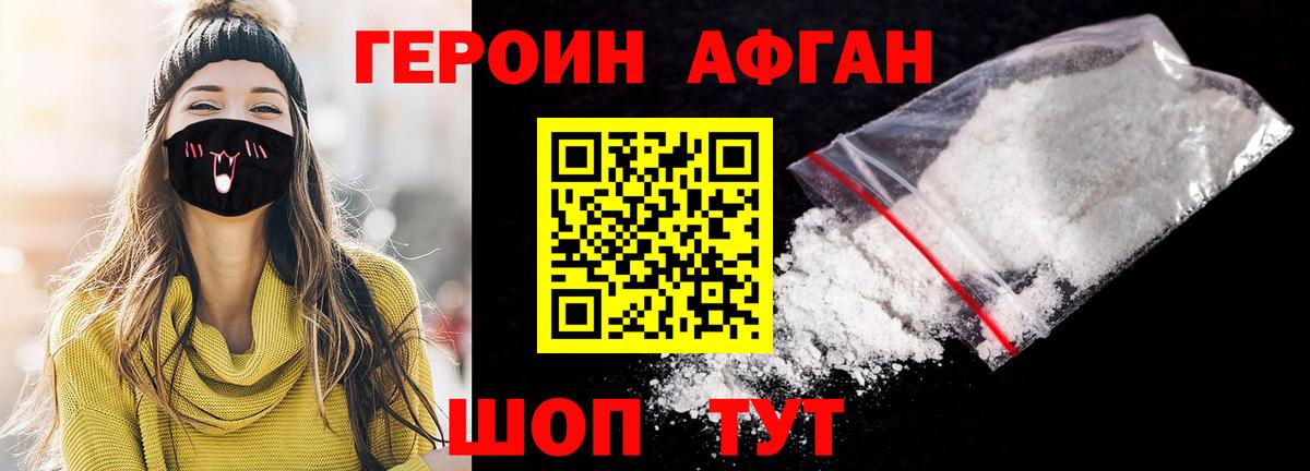 ГЕРОИН хмурый  Вход с VPN  Мариинск 