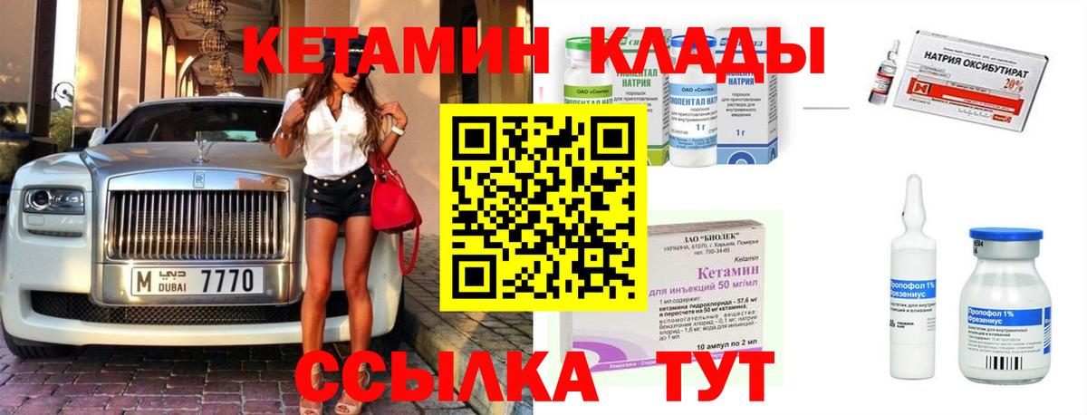 КЕТАМИН VHQ  КЕТАМИН VHQ  сайты даркнета Telegram  Вход с VPN  Мариинск 