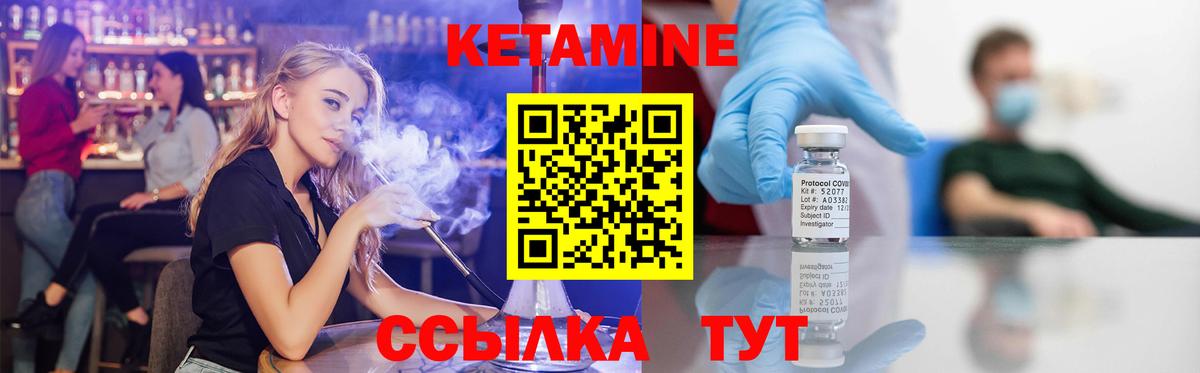 Кетамин VHQ Мариинск