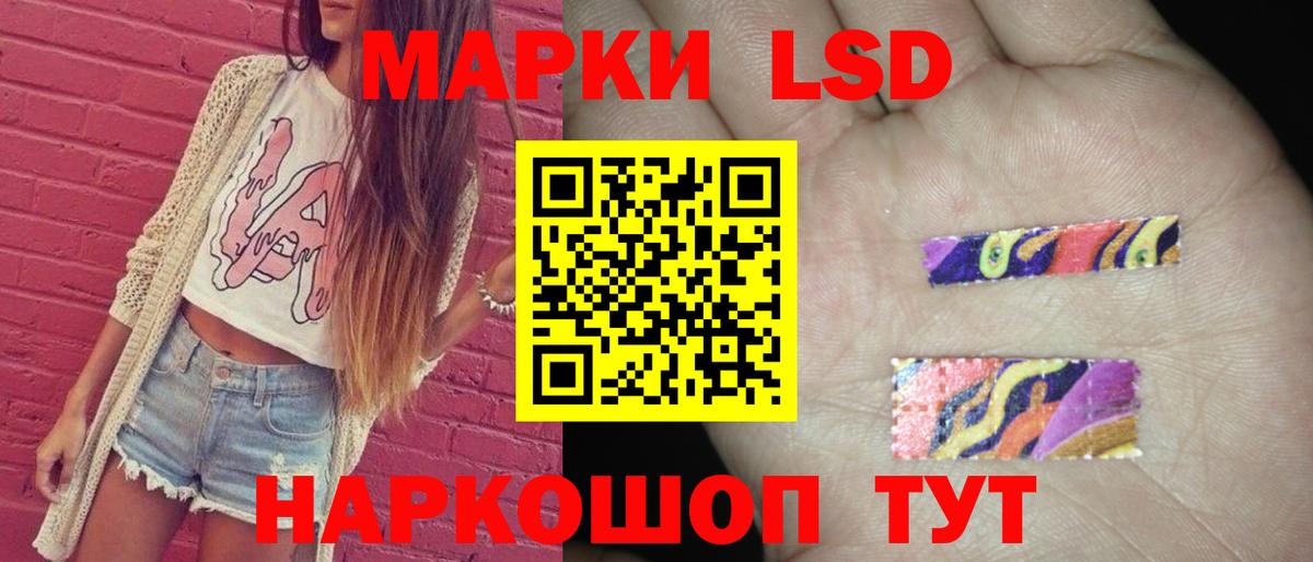 Лсд 25 экстази  LSD-25 экстази ecstasy  Вход с VPN  ЛСД экстази кислота  Мариинск 