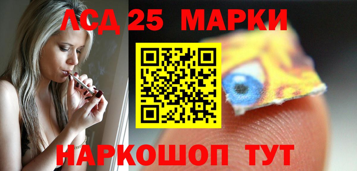 ЛСД экстази кислота Мариинск