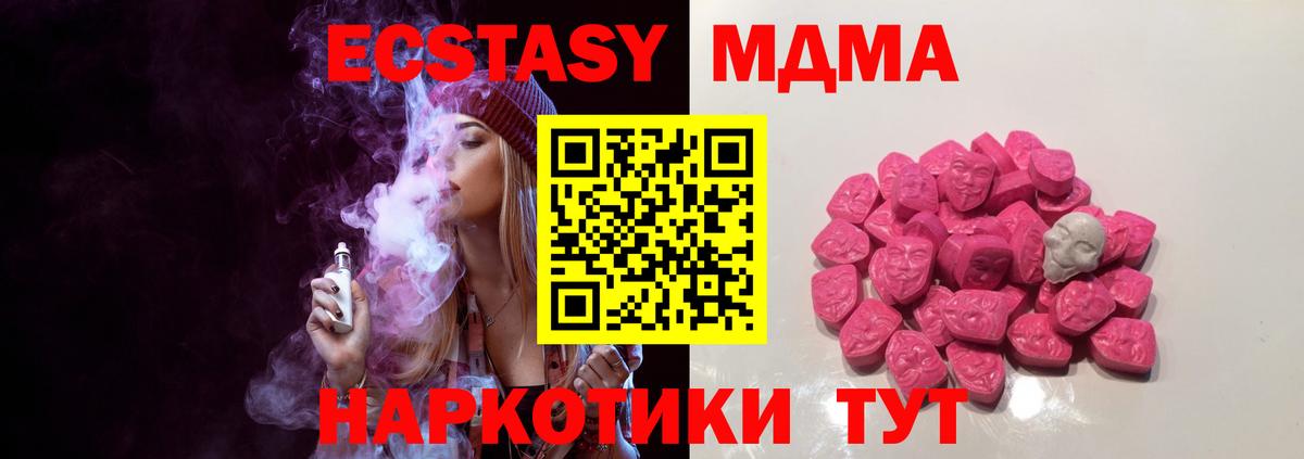 MDMA молли  МДМА VHQ  Вход с VPN  Мариинск 