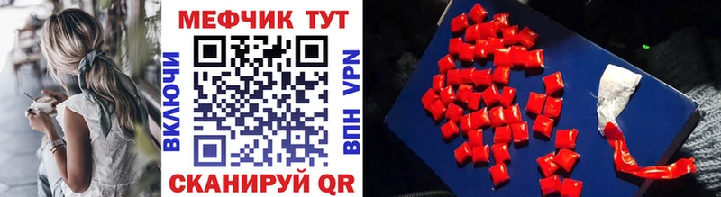 МЕФ 4 MMC мега зеркало Мариинск где купить наркотик