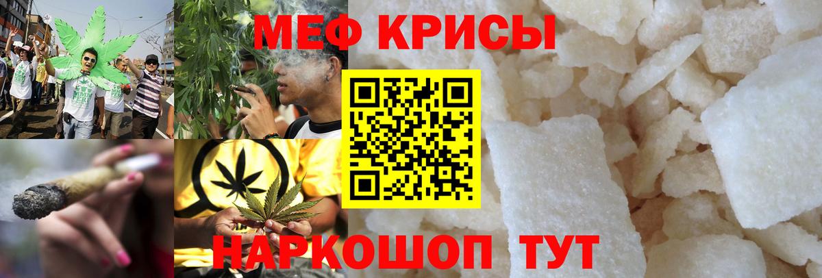 МЯУ-МЯУ мука  Вход с VPN  Меф  Меф 4 MMC  Мариинск 
