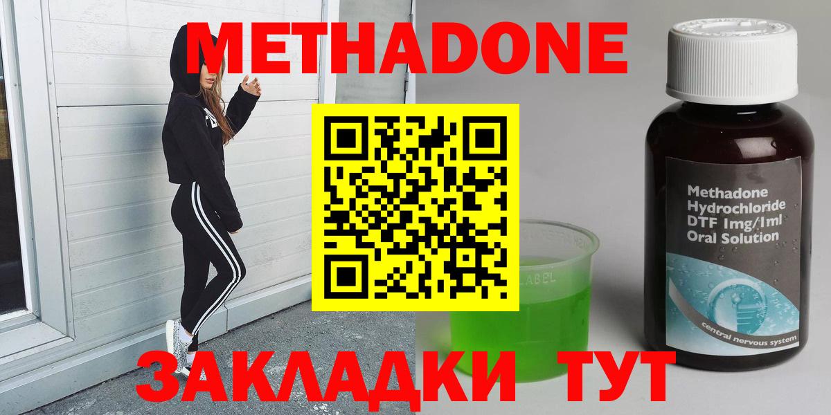 Мариинск  Метадон мёд  Вход с VPN  Метадон VHQ 