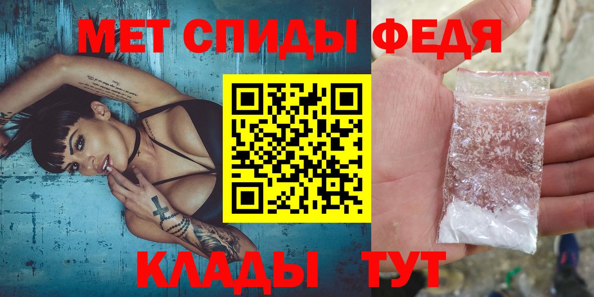 МЕТАМФЕТАМИН Methamphetamine  Вход с VPN  Мариинск 