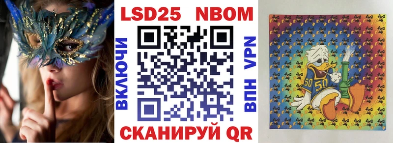 Наркотические марки 1,5мг Мариинск