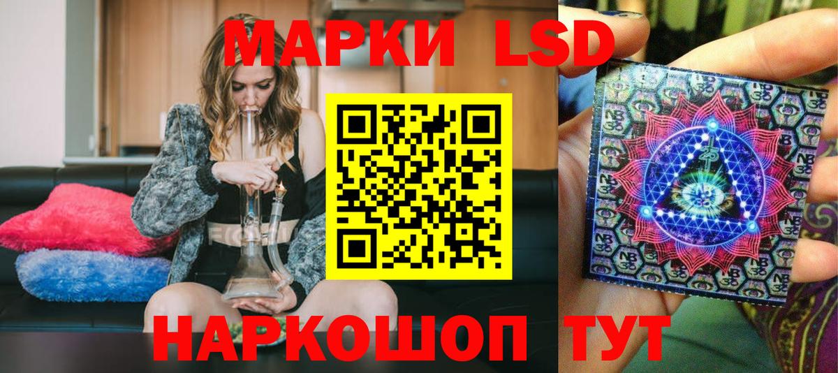 Марки N-bome 1500мкг Мариинск