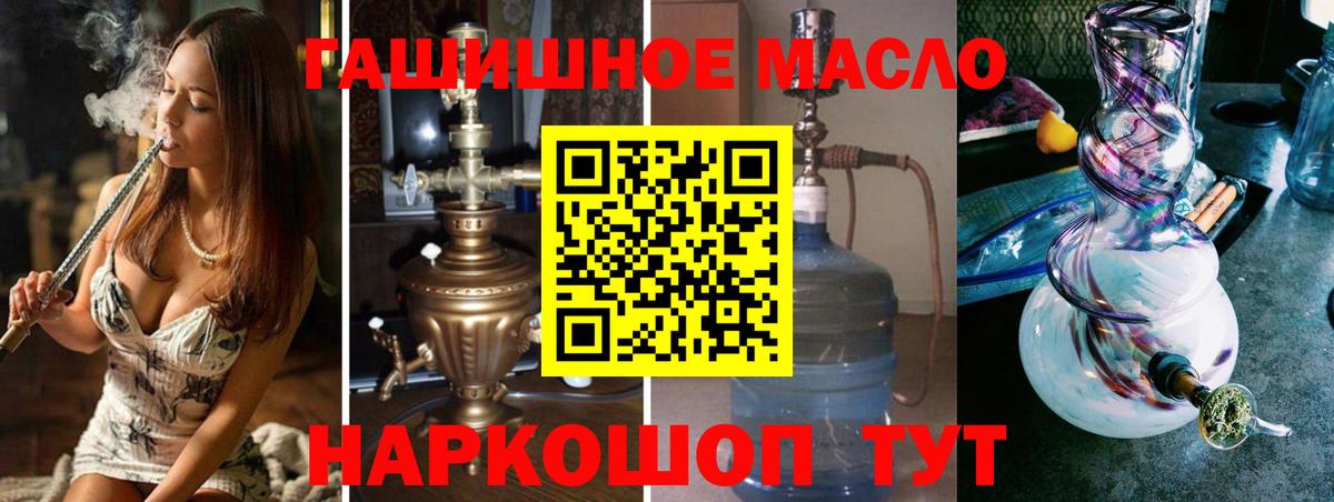 Мариинск  Дистиллят ТГК концентрат  Дистиллят ТГК вейп с тгк  Вход с VPN 