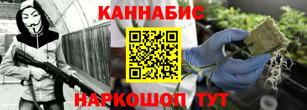 Конопля план  Вход с VPN  Мариинск  Бошки Шишки планчик  Марихуана план 